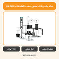 هاند بلندر بلاك ستون متعدد الملحقات HB-2400