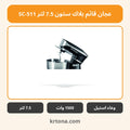عجان قائم بلاك ستون 7.5 لتر SC-511