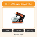 عجان قائم بلاك ستون 7.5 لتر SC-611