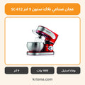 عجان صناعي بلاك ستون 9 لتر SC-612