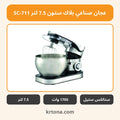 عجان صناعي بلاك ستون 7.5 لتر SC-711