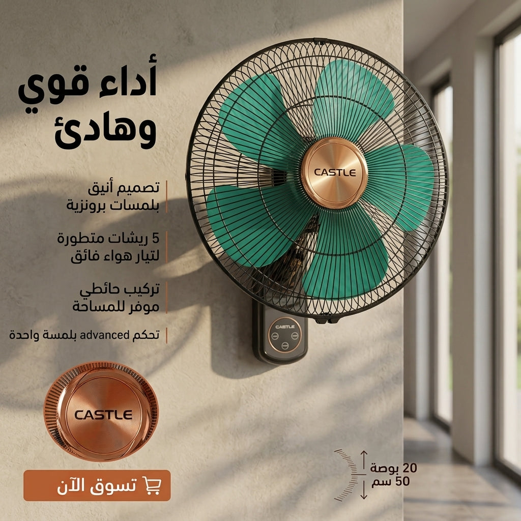 مروحه كاسيل 20 بوصه FAW1220
