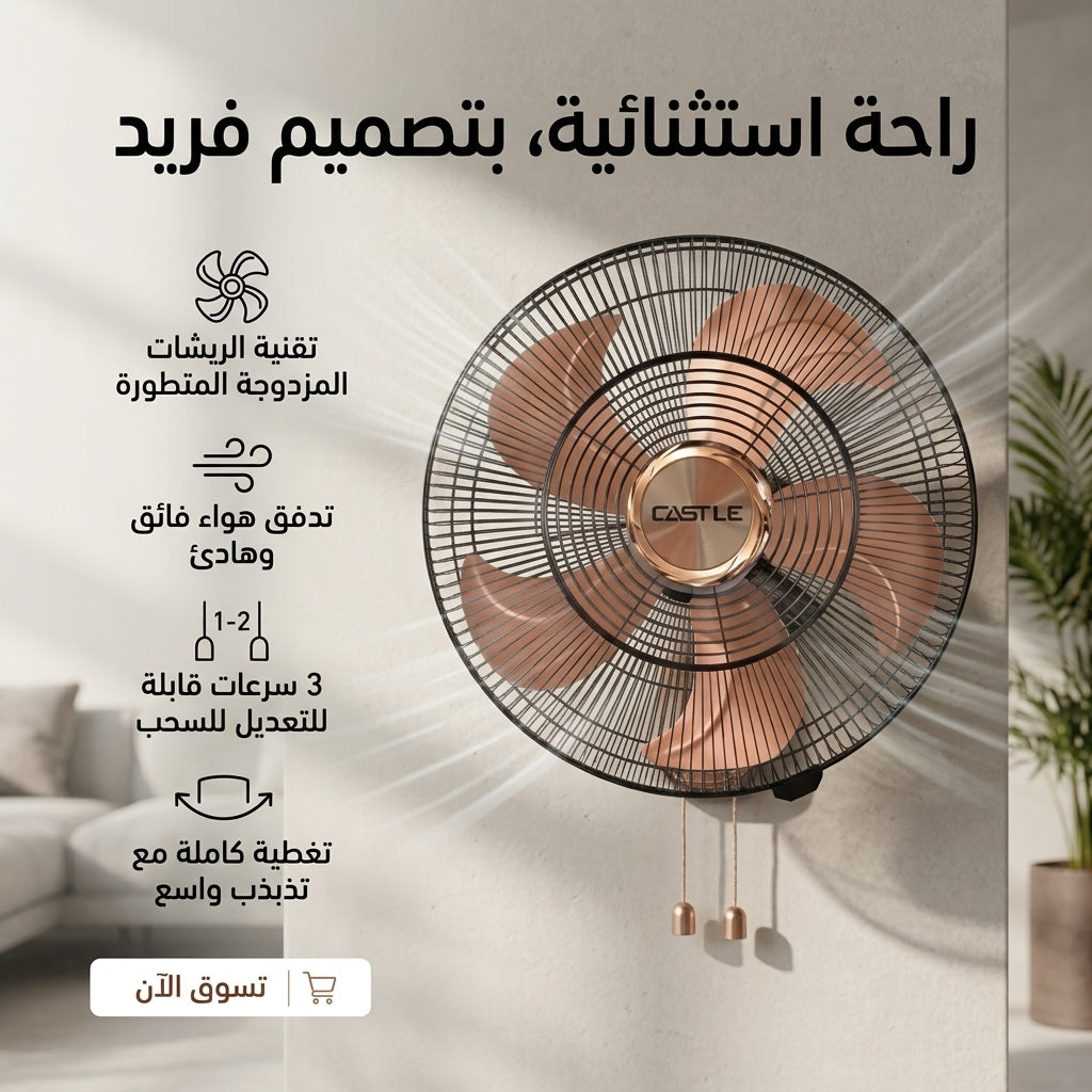 مروحة حائط كاسيل، 18 بوصة، اسود وذهبى - FAW1218A