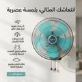 مروحة كاسيل FAW 1018 / G