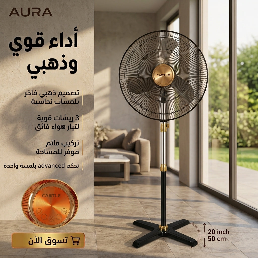 مروحه كاسيل 20 بوصه FAS5026N