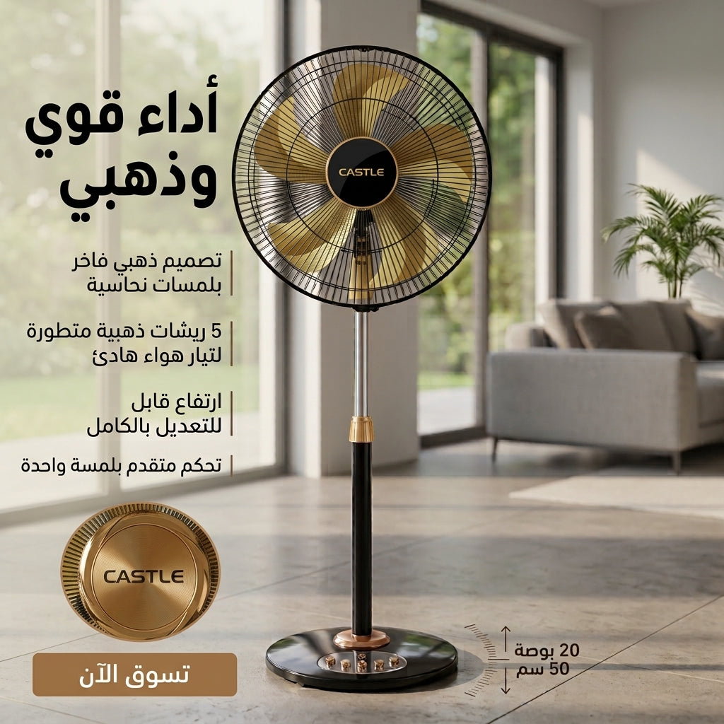 مروحه كاسيل 20 بوصه FAS1220A