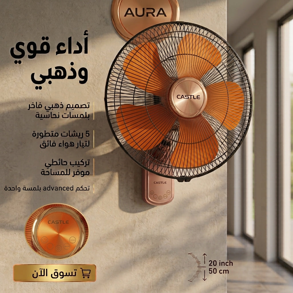 مروحه كاسيل 20 بوصه FAW1220