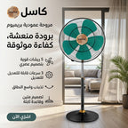 مروحة ستاند كاسيل مقاس 18 بوصة