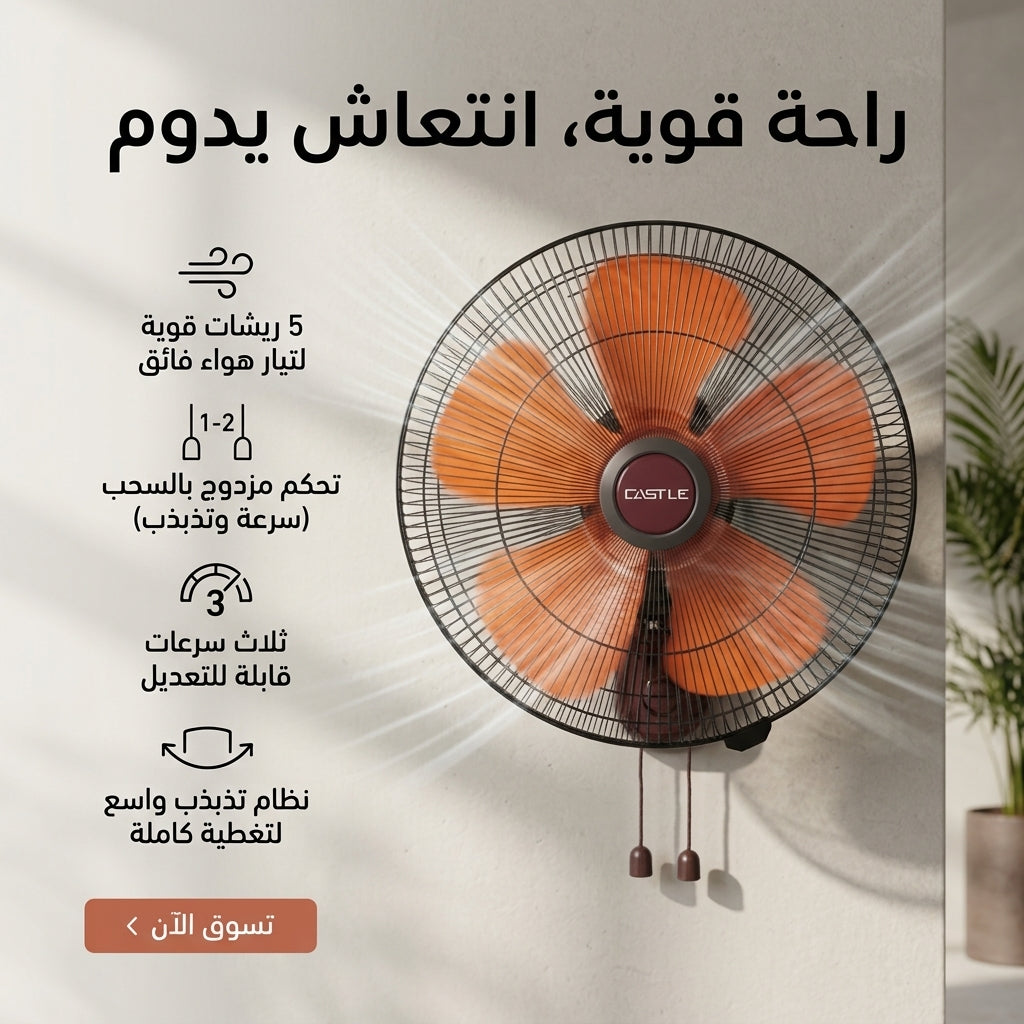 مروحة كاسيل FAW 1018 / G