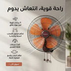مروحة كاسيل FAW 1018 / G