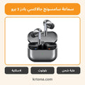سماعة سامسونج جالاكسي بادز 3 برو