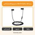 سماعة سلكية HM-78 ستيريو إكسترا باس