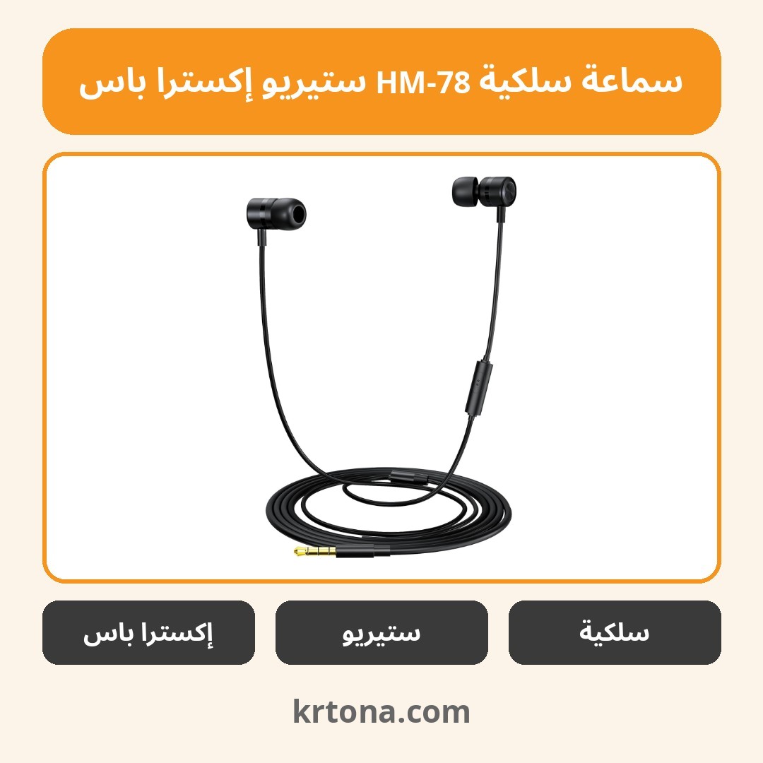 سماعة سلكية HM-78 ستيريو إكسترا باس