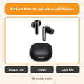 سماعة أنكر ساوندكور R50i NC لاسلكية