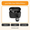 سماعة لاسلكية سوداء بعلبة شحن