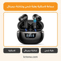سماعة لاسلكية بعلبة شحن وشاشة ديجيتال