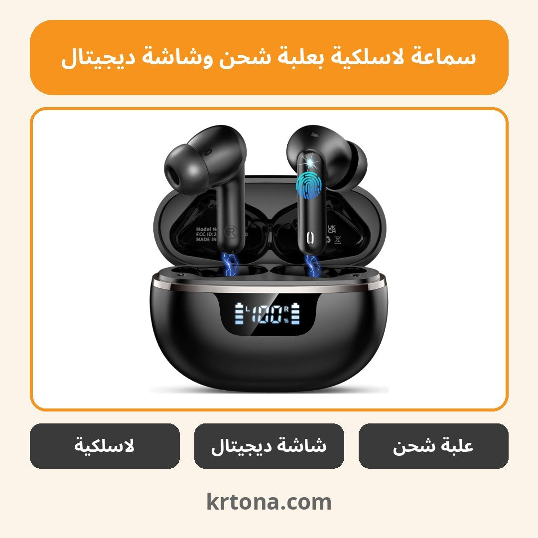 سماعة لاسلكية بعلبة شحن وشاشة ديجيتال