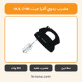 مضرب يدوي ألترا جيت HUL-2100