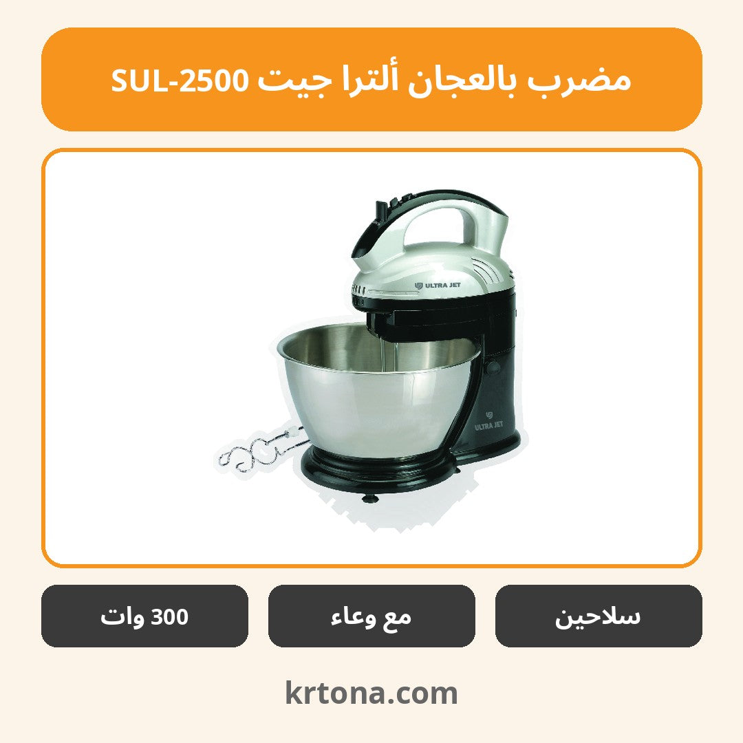 مضرب بالعجان ألترا جيت SUL-2500
