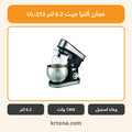 عجان ألترا جيت 6.2 لتر UL-213