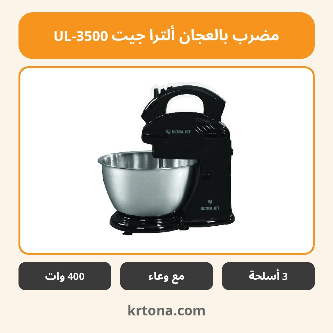 مضرب بالعجان ألترا جيت UL-3500