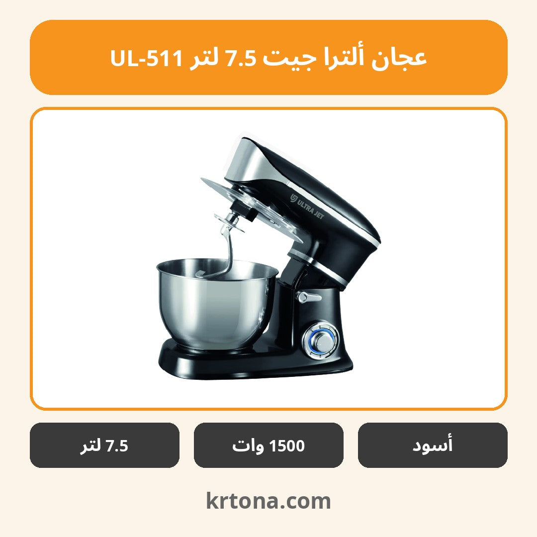 عجان ألترا جيت 7.5 لتر UL-511
