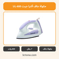 مكواة جاف ألترا جيت UL-600