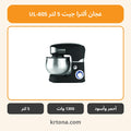 عجان ألترا جيت 5 لتر UL-605
