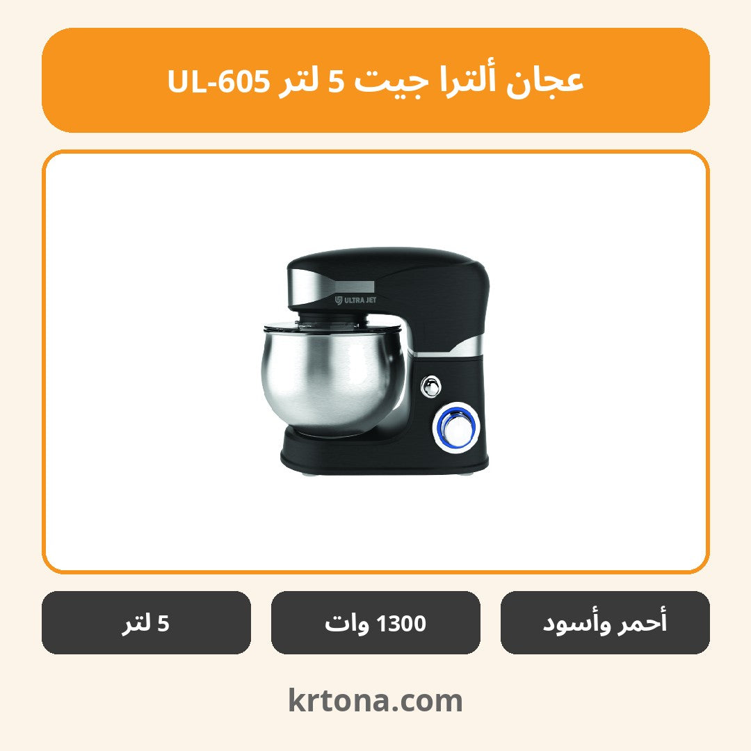 عجان ألترا جيت 5 لتر UL-605