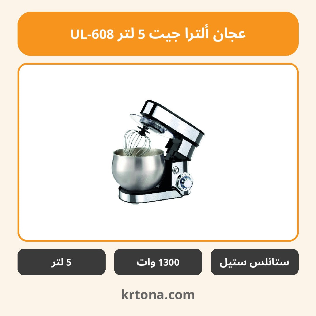 عجان ألترا جيت 5 لتر UL-608