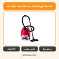 مكنسة كهربائية ألترا جيت 2500 وات VUL-2500