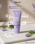 كريم نيبولا للتفتيح 100 مل