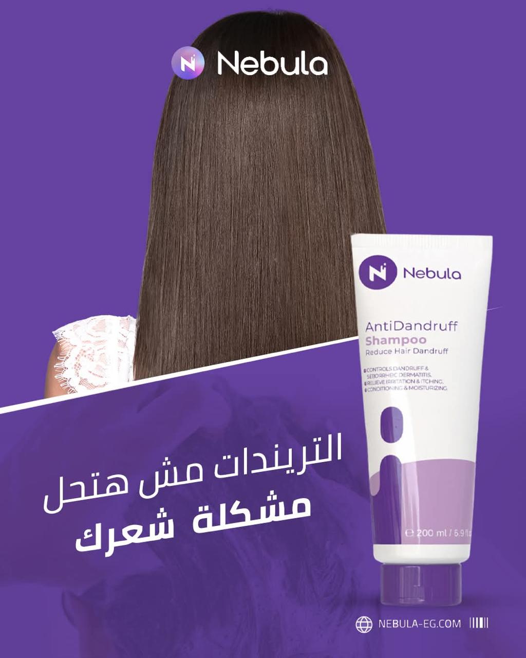 شامبو نيبولا ضد القشرة 200 مل